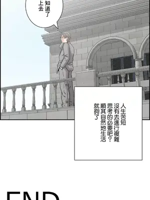 現在，和哥哥的老婆同居中 1-30話[完結]_030053