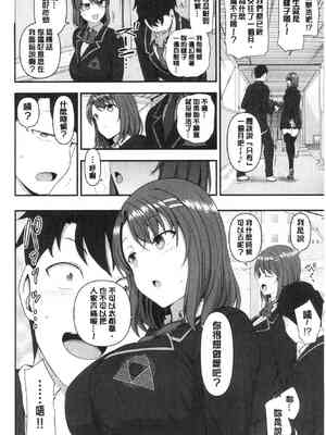 [50on! (愛上陸、waon、越前、だーくワン！)] 催眠性指導 -個人合集-[中国語][疏碼]_032