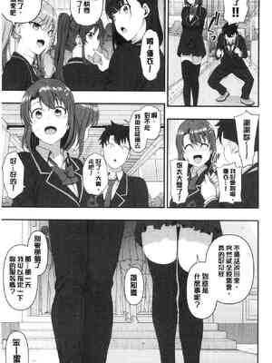 [50on! (愛上陸、waon、越前、だーくワン！)] 催眠性指導 -個人合集-[中国語][疏碼]_033