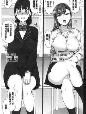 [50on! (愛上陸、waon、越前、だーくワン！)] 催眠性指導 -個人合集-[中国語][疏碼]_101