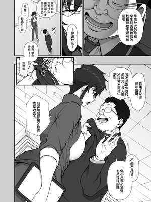[50on! (愛上陸、waon、越前、だーくワン！)] 催眠性指導 -個人合集-[中国語][疏碼]_348