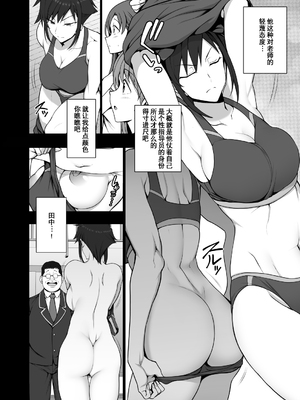 [50on! (愛上陸、waon、越前、だーくワン！)] 催眠性指導 -個人合集-[中国語][疏碼]_350