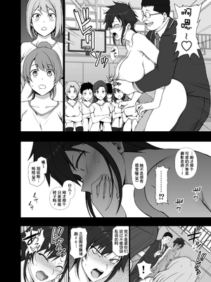 [50on! (愛上陸、waon、越前、だーくワン！)] 催眠性指導 -個人合集-[中国語][疏碼]_354