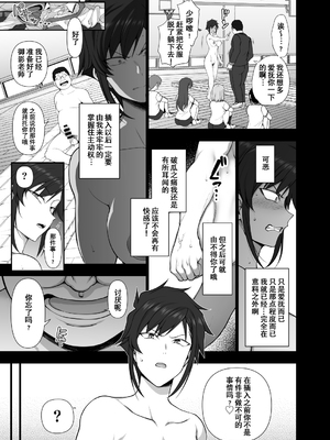 [50on! (愛上陸、waon、越前、だーくワン！)] 催眠性指導 -個人合集-[中国語][疏碼]_361