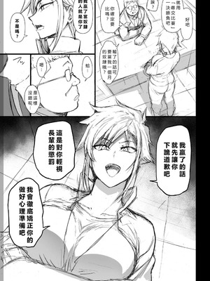 [50on! (愛上陸、waon、越前、だーくワン！)] 催眠性指導 -個人合集-[中国語][疏碼]_389