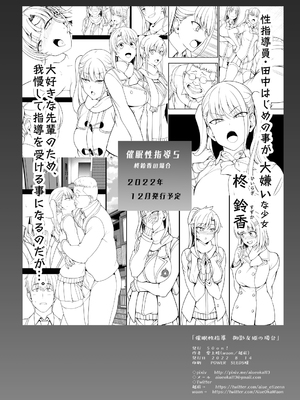 [50on! (愛上陸、waon、越前、だーくワン！)] 催眠性指導 -個人合集-[中国語][疏碼]_405