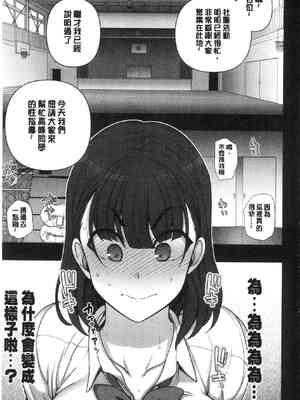 [50on! (愛上陸、waon、越前、だーくワン！)] 催眠性指導 -個人合集-[中国語][疏碼]_406