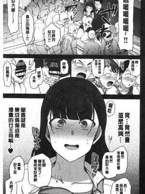 [50on! (愛上陸、waon、越前、だーくワン！)] 催眠性指導 -個人合集-[中国語][疏碼]_412