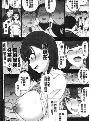 [50on! (愛上陸、waon、越前、だーくワン！)] 催眠性指導 -個人合集-[中国語][疏碼]_413