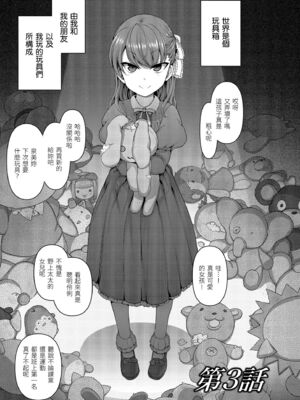 [50on! (愛上陸、waon、越前、だーくワン！)] イジラレ～復讐催眠～｜將計就計～復讐催眠～ +特典 [DL版][中国翻訳][無修正]_061