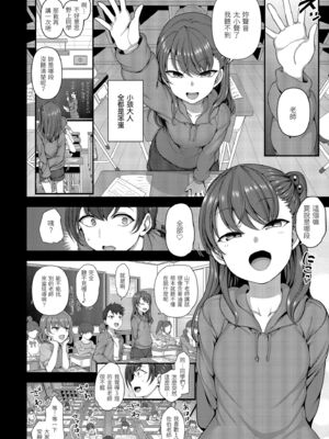 [50on! (愛上陸、waon、越前、だーくワン！)] イジラレ～復讐催眠～｜將計就計～復讐催眠～ +特典 [DL版][中国翻訳][無修正]_062