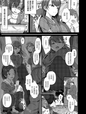 [50on! (愛上陸、waon、越前、だーくワン！)] イジラレ～復讐催眠～｜將計就計～復讐催眠～ +特典 [DL版][中国翻訳][無修正]_063