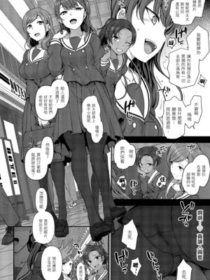 [50on! (愛上陸、waon、越前、だーくワン！)] イジラレ～復讐催眠～｜將計就計～復讐催眠～ +特典 [DL版][中国翻訳][無修正]_064