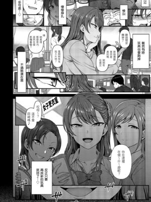 [50on! (愛上陸、waon、越前、だーくワン！)] イジラレ～復讐催眠～｜將計就計～復讐催眠～ +特典 [DL版][中国翻訳][無修正]_066