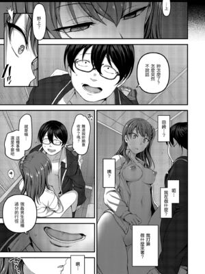 [50on! (愛上陸、waon、越前、だーくワン！)] イジラレ～復讐催眠～｜將計就計～復讐催眠～ +特典 [DL版][中国翻訳][無修正]_067