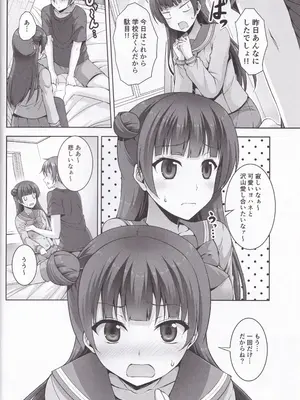 (C91) [RED CROWN (石神一威)] ヨハネと堕天せっくす (ラブライブ! サンシャイン!!)_06