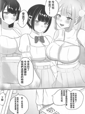 (C104) [あじろう] アイドル性活(オリジナル) [禁漫漢化組]_05