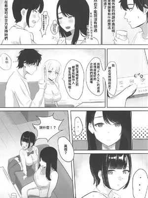(C104) [あじろう] アイドル性活(オリジナル) [禁漫漢化組]_08
