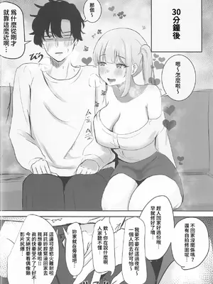 (C104) [あじろう] アイドル性活(オリジナル) [禁漫漢化組]_11