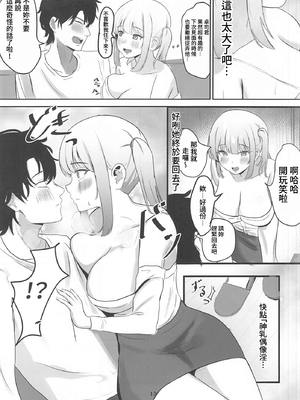 (C104) [あじろう] アイドル性活(オリジナル) [禁漫漢化組]_12