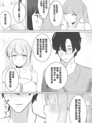 (C104) [あじろう] アイドル性活(オリジナル) [禁漫漢化組]_31