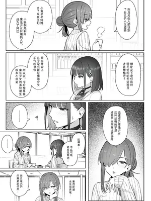 [COMEX (珍緑)] 元魔法少女の仕事話青 前日譚｜前魔法少女的工作故事 青 前日谈 [なつかわ風音联合汉化] [DL版]_07