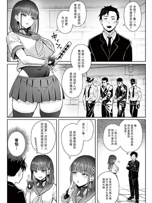 [COMEX (珍緑)] 元魔法少女の仕事話青 前日譚｜前魔法少女的工作故事 青 前日谈 [なつかわ風音联合汉化] [DL版]_16