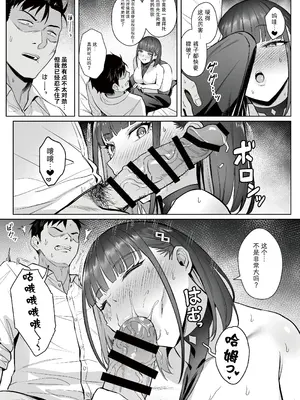 [COMEX (珍緑)] 元魔法少女の仕事話青 前日譚｜前魔法少女的工作故事 青 前日谈 [なつかわ風音联合汉化] [DL版]_23