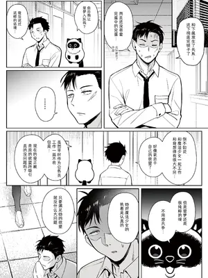 [COMEX (珍緑)] 元魔法少女の仕事話青 前日譚｜前魔法少女的工作故事 青 前日谈 [なつかわ風音联合汉化] [DL版]_33