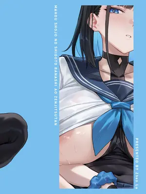 [COMEX (珍緑)] 元魔法少女の仕事話青 前日譚｜前魔法少女的工作故事 青 前日谈 [なつかわ風音联合汉化] [DL版]_42