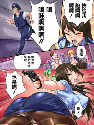 [NCP (シビレヒツジ)] 感染 総集編 [中国翻訳] [DL版]_014