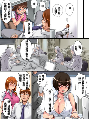 [NCP (シビレヒツジ)] 感染 総集編 [中国翻訳] [DL版]_044