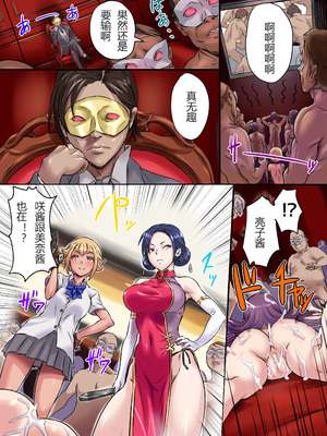 [NCP (シビレヒツジ)] 感染 総集編 [中国翻訳] [DL版]_077