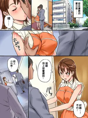 [NCP (シビレヒツジ)] 感染 総集編 [中国翻訳] [DL版]_085