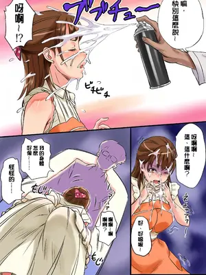 [NCP (シビレヒツジ)] 感染 総集編 [中国翻訳] [DL版]_087