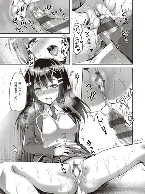 [あやかわりく] ぜんぶヌいてあげる【DLsite限定特典付き】 [DL版]_109