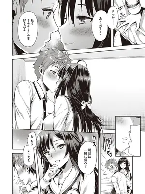 [あやかわりく] ぜんぶヌいてあげる【DLsite限定特典付き】 [DL版]_120