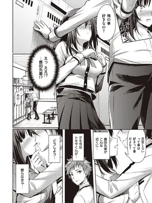 [あやかわりく] ぜんぶヌいてあげる【DLsite限定特典付き】 [DL版]_122