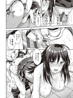 [あやかわりく] ぜんぶヌいてあげる【DLsite限定特典付き】 [DL版]_132