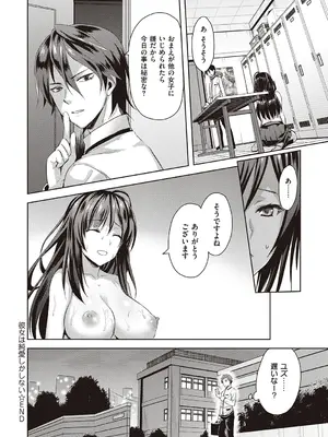 [あやかわりく] ぜんぶヌいてあげる【DLsite限定特典付き】 [DL版]_140