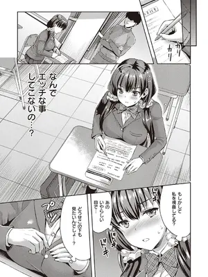 [あやかわりく] ぜんぶヌいてあげる【DLsite限定特典付き】 [DL版]_143