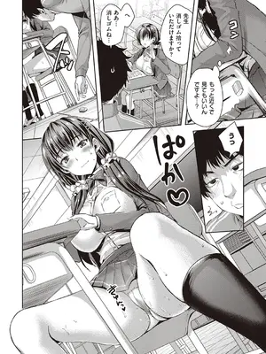 [あやかわりく] ぜんぶヌいてあげる【DLsite限定特典付き】 [DL版]_146