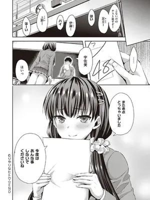 [あやかわりく] ぜんぶヌいてあげる【DLsite限定特典付き】 [DL版]_166