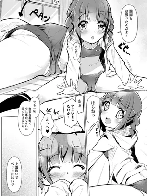 [くろず] えっちなコトは、悪いコト？ ハーフ版 [DL版]_05