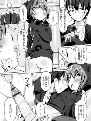 [くろず] えっちなコトは、悪いコト？ ハーフ版 [DL版]_20