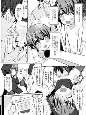 [くろず] えっちなコトは、悪いコト？ ハーフ版 [DL版]_21