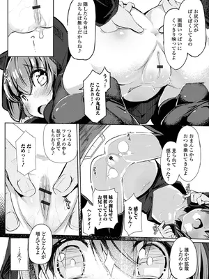 [くろず] えっちなコトは、悪いコト？ ハーフ版 [DL版]_25