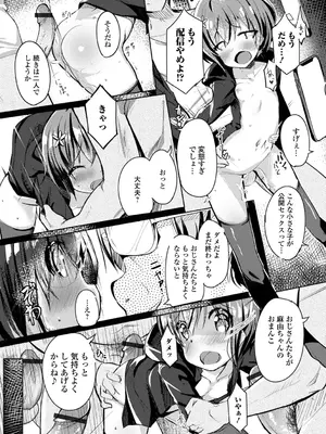 [くろず] えっちなコトは、悪いコト？ ハーフ版 [DL版]_29