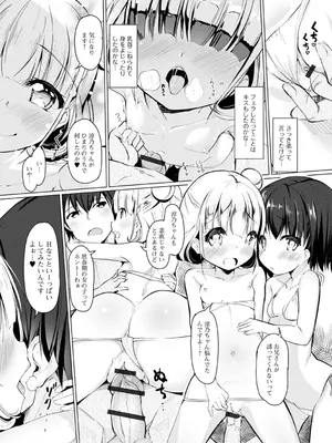 [くろず] えっちなコトは、悪いコト？ ハーフ版 [DL版]_40