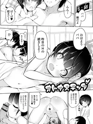 [くろず] えっちなコトは、悪いコト？ ハーフ版 [DL版]_51